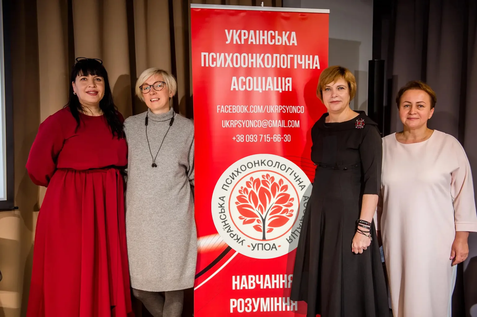 Українська психоонкологічна асоціація